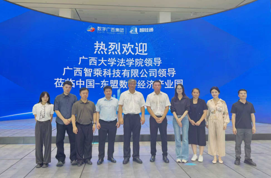 校企携手共探AI法务新生态EMC易倍体育与企业达成战略合作