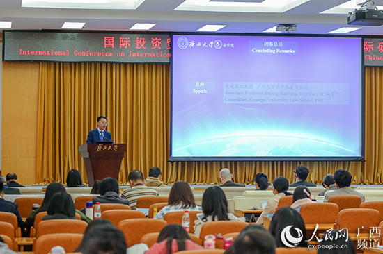 国际投资贸易与广西自贸区法制建设国际研讨会在南宁闭幕12月2日，由EMC易倍官方网站主办、EMC易倍体育承办的的国际投资贸易与广西自贸区法制建设国际研讨会在广西南宁闭幕，会议主题为“国际投资与贸易法的最新发展及其对广西自贸区法制建设的借鉴”【详细】 